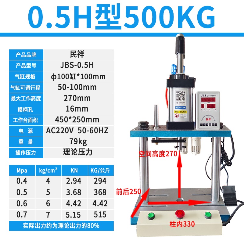 0.5H型大雙柱式氣動(dòng)壓力機(jī)