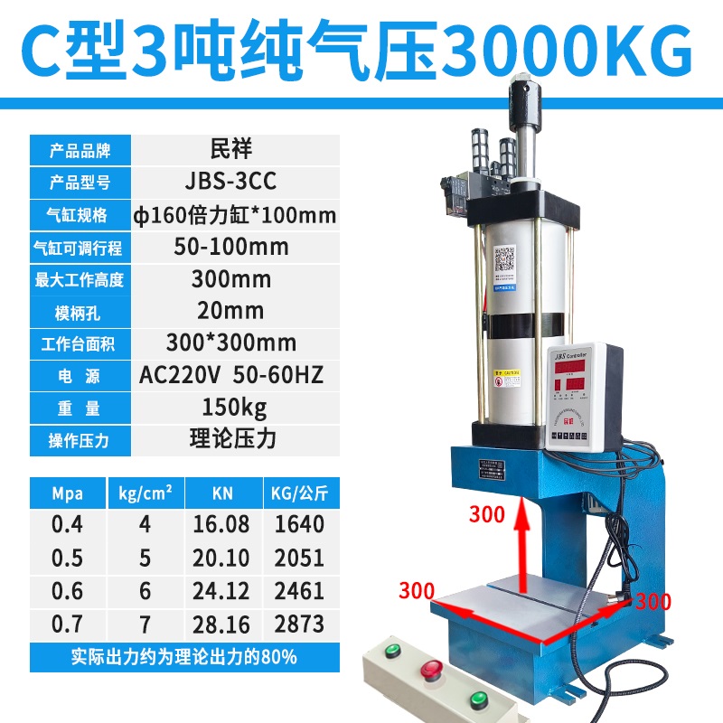 3-10噸 C型 液壓機(jī)